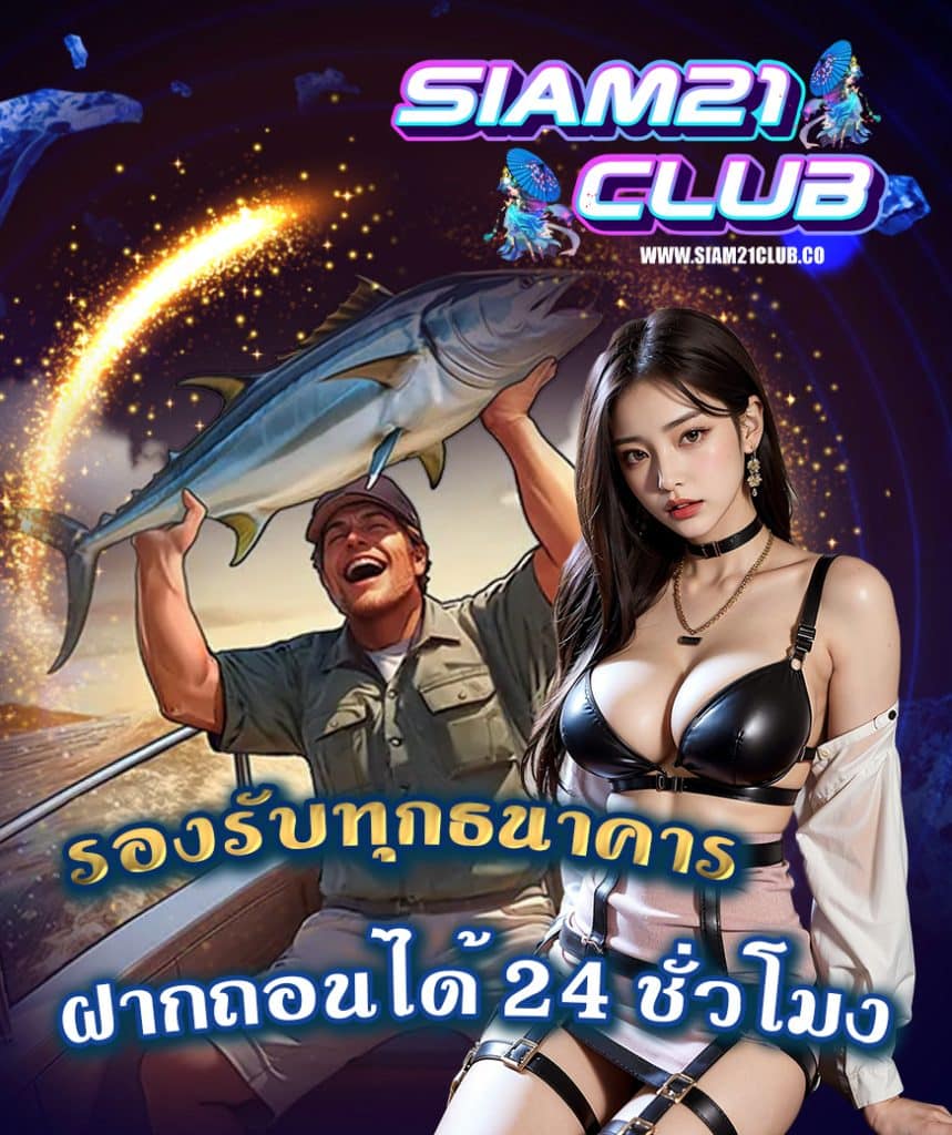 siam21club casino